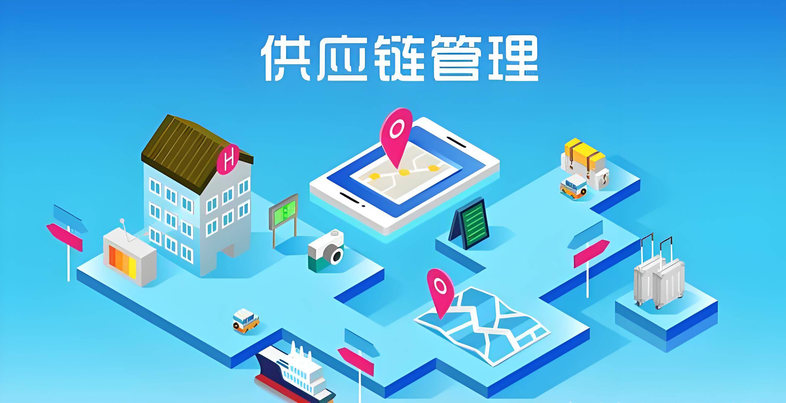 探索供应链管理的核心理念，实现企业与市场的和谐共生